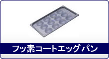 熱機器 | スチームコンベクションオーブン | マルゼン | 付属品 熱機器 | スチームコンベクションオーブン | マルゼン | 付属品