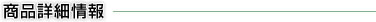 クラッシックアイコンホワイトハンドルシリーズ フィレットナイフ(両刃) ABO-50 4556-0 16cm商品詳細情報